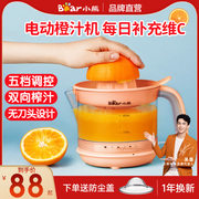小熊电动橙汁机家用榨汁机全自动小型炸果汁机水果，压榨器渣汁分离