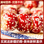 地道老北京特产冰糖葫芦冻干空心芝麻山楂球零食传统小吃新鲜