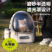 猫包外出便携大容量宠物背包猫咪春夏太空舱双肩手提透气狗狗书包