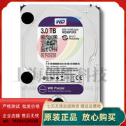 wd西部数据wd30purx3tb紫盘西数3t监控硬盘，3tb监控安防专用盘