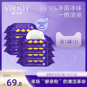 唯洁雅virjoy高品质，湿厕纸净菌净味40片*8包加厚