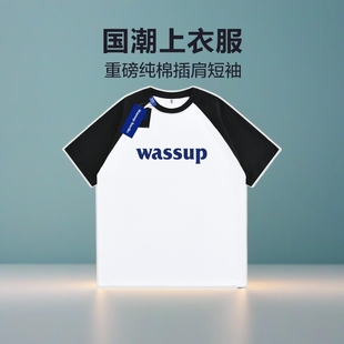 wassupnorth重磅纯棉插肩短袖，t恤国潮撞色拼接情侣上衣服夏季印花