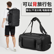 男士出差旅行包手提干湿分离户外健身包运动(包运动)行李袋潮双肩滑雪背包
