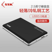 ssk飚王黑鹰，Ⅲhe-v300笔记本硬盘盒usb3.0超薄sata串口硬盘盒