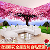 超长大型自粘壁画樱花树3d立体卧室粉色温馨主题背景墙贴防水墙纸