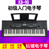 雅马哈电子琴KB90专业61键大人家用儿童教学幼师考级多功能