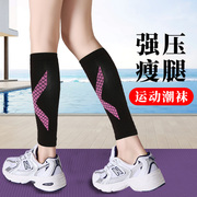 运动压力袜瘦腿袜子女袜套绑腿压缩袜专业跳绳健身马拉松防肌肉腿