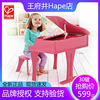 hape30键儿童木质三角，机械钢琴带乐普，可弹奏初学者男女孩益智玩具