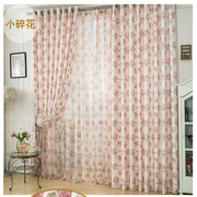 高档韩式田园窗帘布卧室，客厅半遮光成品，窗帘布艺定制