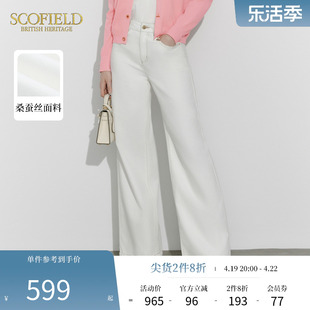含真丝Scofield女装高腰显高纯色直筒牛仔长裤2024春夏