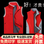 高品质义工志愿者马甲，定制印logo社区，党员志愿者服装马甲大码