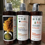 香港优澜mirln原生态姜汁，洗发水皂角首乌，黑亮柔顺芦荟护发素