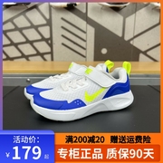 Nike耐克儿童鞋男童轻便防滑小白鞋跑步运动鞋CJ3817