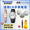 适用ck手表电池k87131k87211k8g231k8g236k8m271k8m211日本进口松下电子