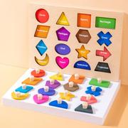 蒙台梭利幼儿教具拼图蒙氏磁性几何形状镶嵌板木制形状手抓板玩具