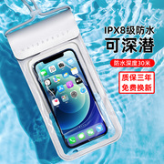 手机防水袋外卖专用骑手，防雨水透明密封苹果华为可触屏游泳潜水套