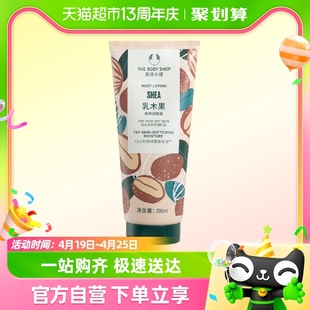 thebodyshop美体小铺乳木果，美体小铺乳木果，身体乳润肤护肤200ml