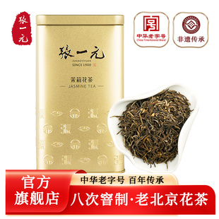 张一元茶叶茉莉花茶茉莉毛尖浓香型，花茶2023新茶，八次窨制罐装200g