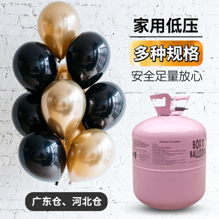 北京广东家用氦气罐小瓶大罐浮飘空氦气球，充气高纯安全飞天空卡通