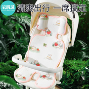 婴儿车凉席夏季宝宝推车专用冰丝，凉垫子透气遛娃神器坐垫餐椅冰垫