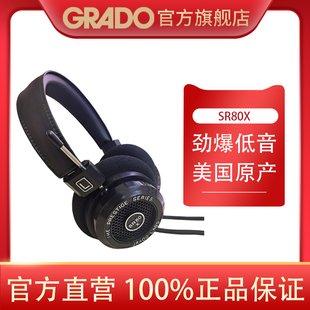 GRADO/歌德SR80x头戴式HIFI发烧高保真音乐手机电脑无损音乐耳机