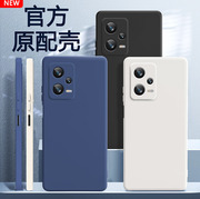 红米note12pro十手机壳小米redminote12pro+探索版硅胶nt套5G全包防摔redmi男nont女noto加por外壳n潮流