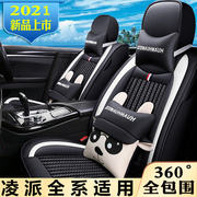 汽车坐垫20款专用于广汽本田新凌派四季通用座垫夏季冰丝全包座套