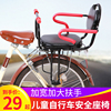 电动自行车后置儿童座椅单车宝宝，座椅折叠车安全座椅加厚坐椅后置