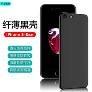 适用苹果7手机壳iphone8细磨砂66s超薄黑色5s保护套7plus全包，防摔8plus硅胶软壳6splus抗指纹6plus防手汗套