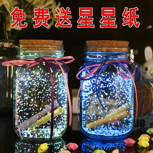 星星折纸玻璃瓶夜光许愿瓶520创意星空瓶，幸运荧光漂流瓶生日礼物