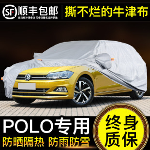 大众polo车衣车罩POLO两厢专用三厢四季通用加厚冬季汽车遮阳隔热