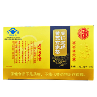 北京同仁堂辅助降血糖的茶玉米须青钱柳桑叶茶搭苦瓜片干降糖