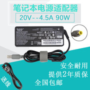 IBM笔记本20v4.5a电源适配充电器线E420 E430c T60p E40变压器