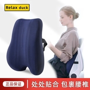 靠垫办公室腰靠垫座椅久坐护腰神器孕妇腰垫车用记忆棉椅子靠背垫