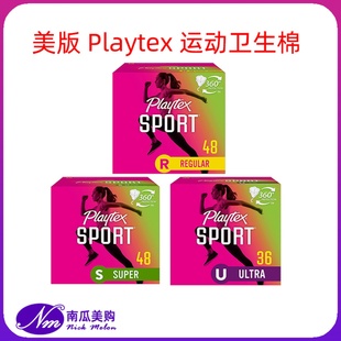 美国playtex倍得适sport运动型卫生棉条，大流量插入式tampons