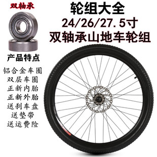 适用永久山地自行车轴承，轮组铝合金26寸27.5变速培后轮林碟刹前轮