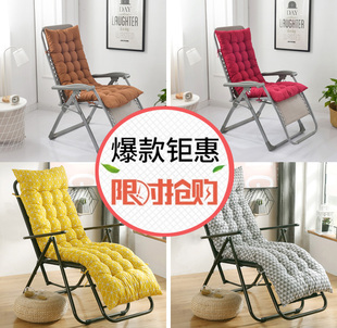 秋冬季加厚躺椅坐垫靠垫，一体沙发垫子四季通用藤椅摇椅长椅子棉垫