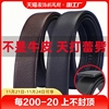 皮带不带头真皮男士自动扣针，扣无头腰，带头层纯牛皮无扣裤带条
