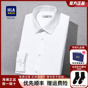 hla海澜之家长袖，白衬衫夏季商务工装寸衫免烫，短袖纯棉衬衣男