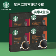 星巴克黑咖啡速溶咖啡粉10条4盒装，中度深度烘焙冷萃冰美式咖啡