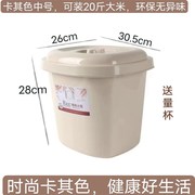 速发储米桶收纳箱密封装米桶30斤20斤装面桶储面箱防虫家用储