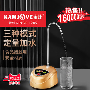 金灶p-01桶装水抽水器自动加水器，电动吸水器上水器桶装抽水机家用