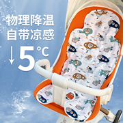 丸丫t6二代遛娃神器，坐垫子夏季通用安全座椅，宝宝推车婴儿车凉席垫