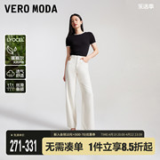 零感裤Vero Moda白色牛仔裤女2024春夏天丝直筒裤