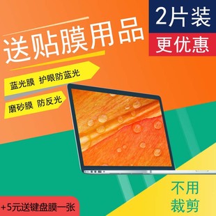 适用ThinkPad E431（62772D7）笔记本屏幕膜电脑钢化膜/磨砂防反光防指纹屏幕保护纳米防爆防蓝光护眼防炫目