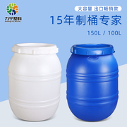 大容量塑料水塔储水罐水桶，特大塑料桶加厚废液，桶100l升150l升公斤