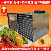 康食物烘干机水果通玫瑰花椒电烤箱家用食品风干机小型蔬菜烘干机