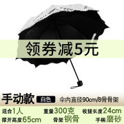 报纸伞全自动折叠两用男女学生个性创意潮流，遮阳伞晴雨伞自开自收