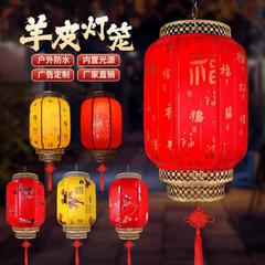 灯笼户外防水防晒广告印字红吊灯挂饰大红仿古中式中国风羊皮灯笼