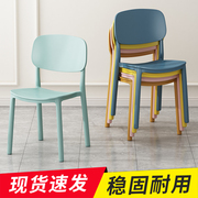 塑料椅子家用加厚餐桌椅可叠放书桌凳子靠背现代简约网红牛角餐椅